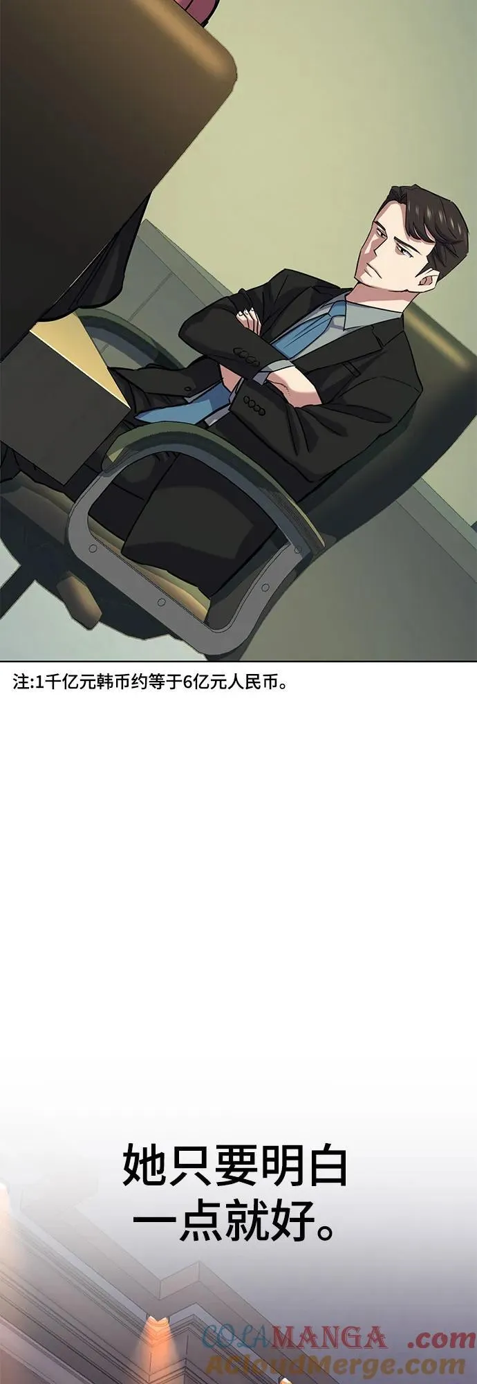 第112话 第25页