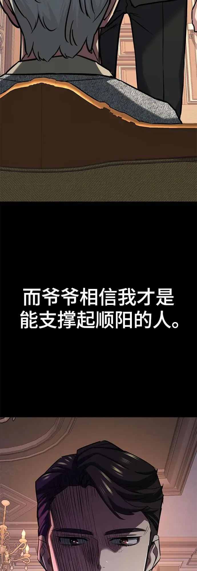 第112话 第29页