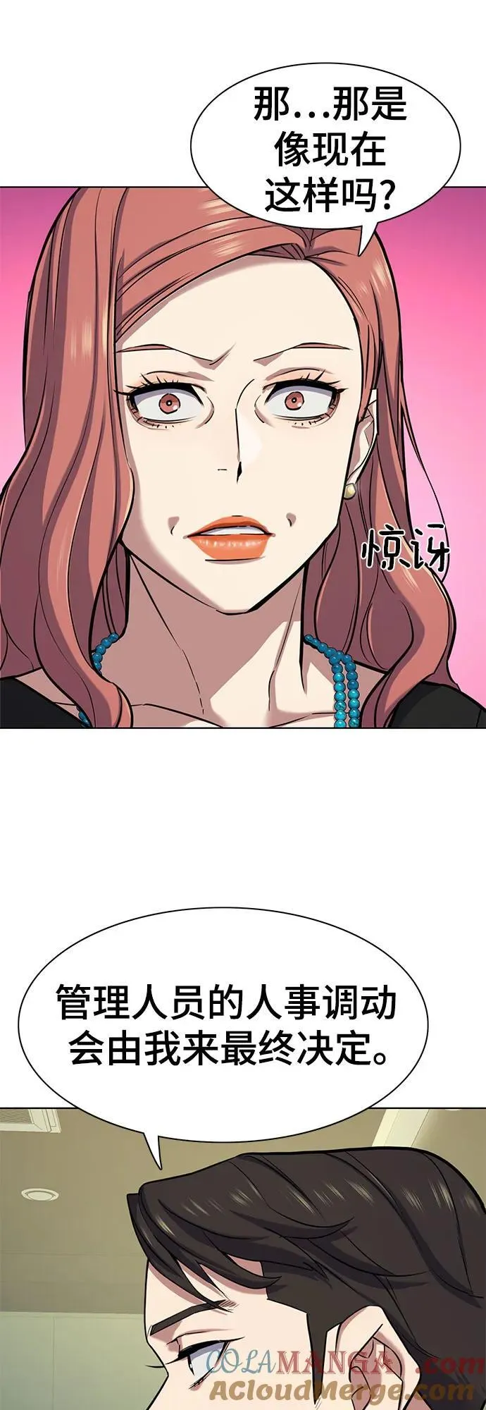 第112话 第34页