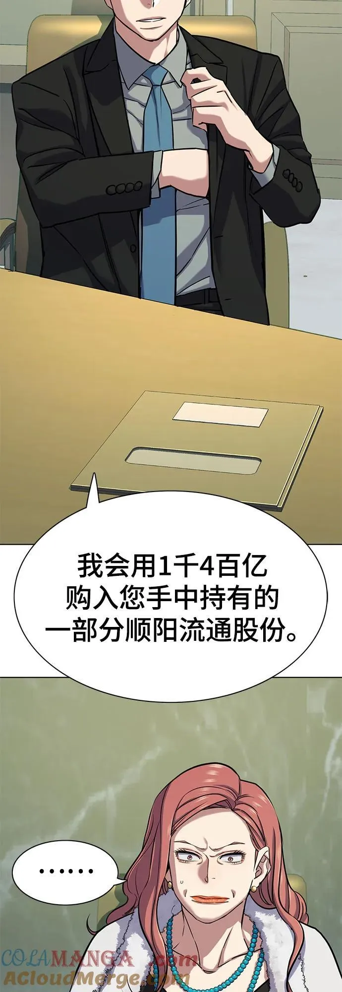 第112话 第40页