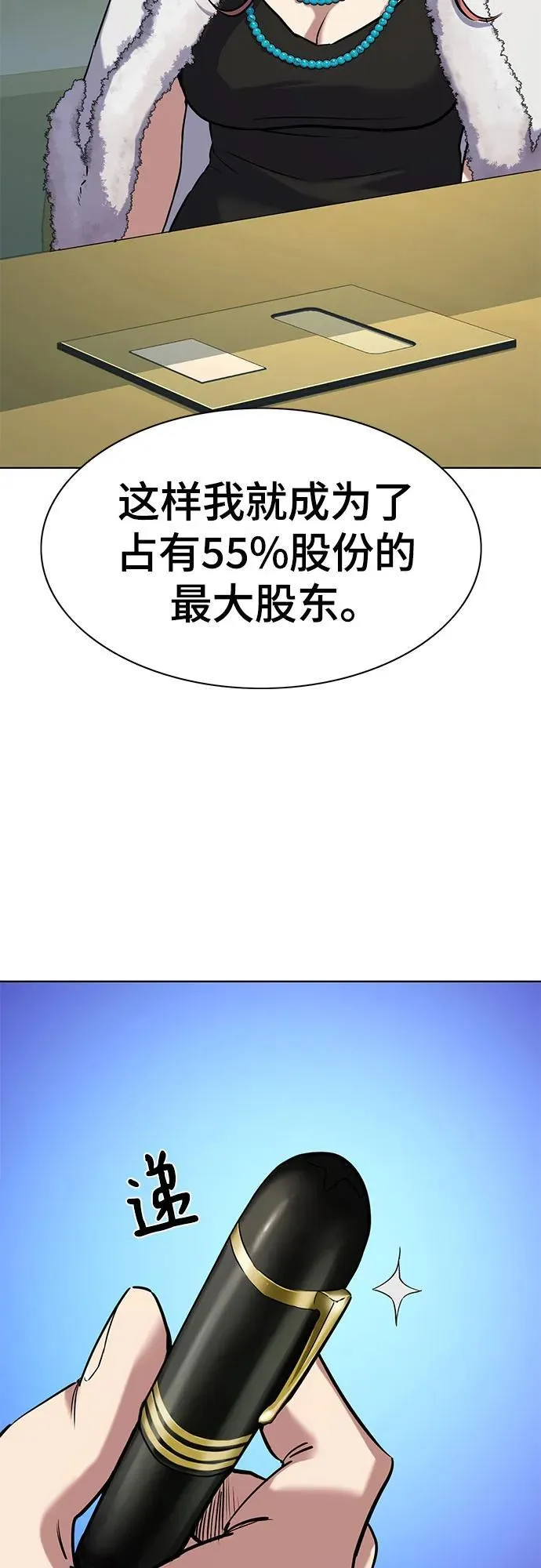 第112话 第41页