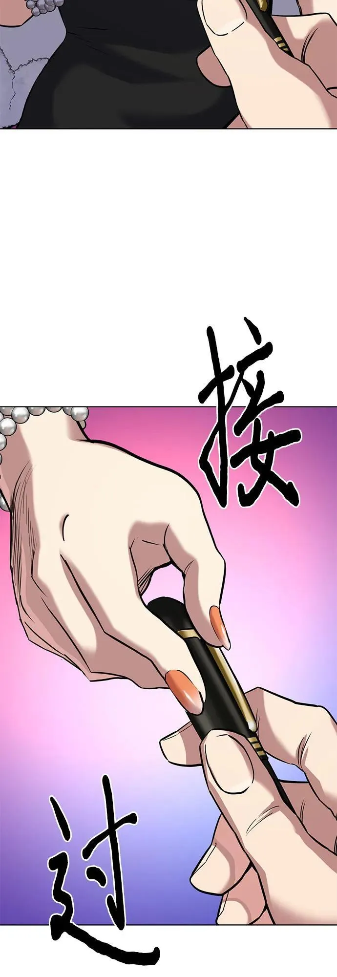 第112话 第45页