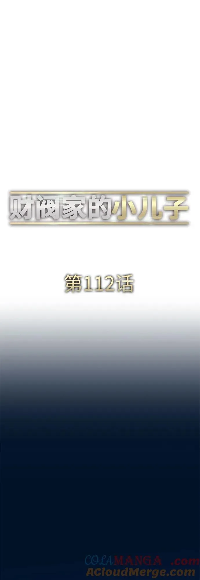 第112话 第46页