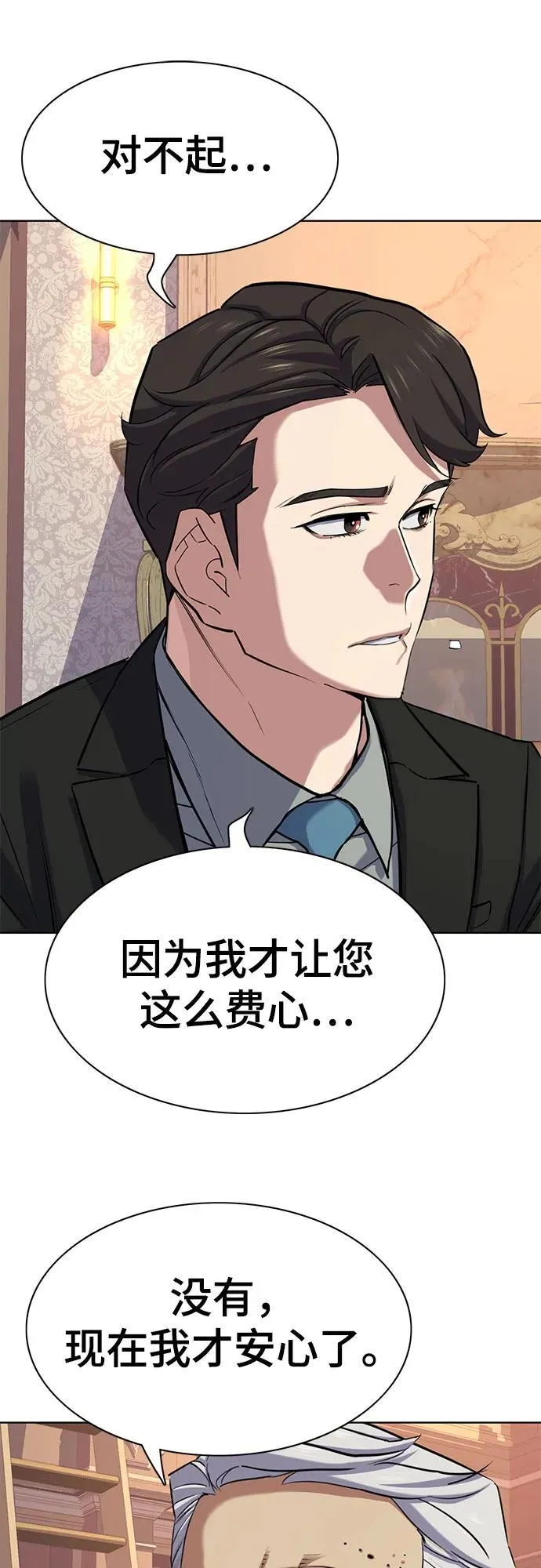 第112话 第53页