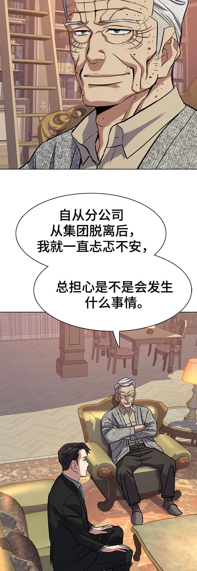 第112话 第54页