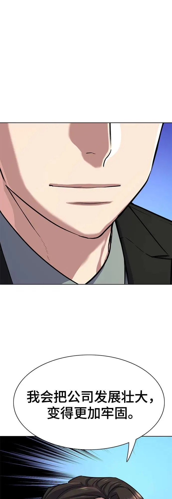 第112话 第56页
