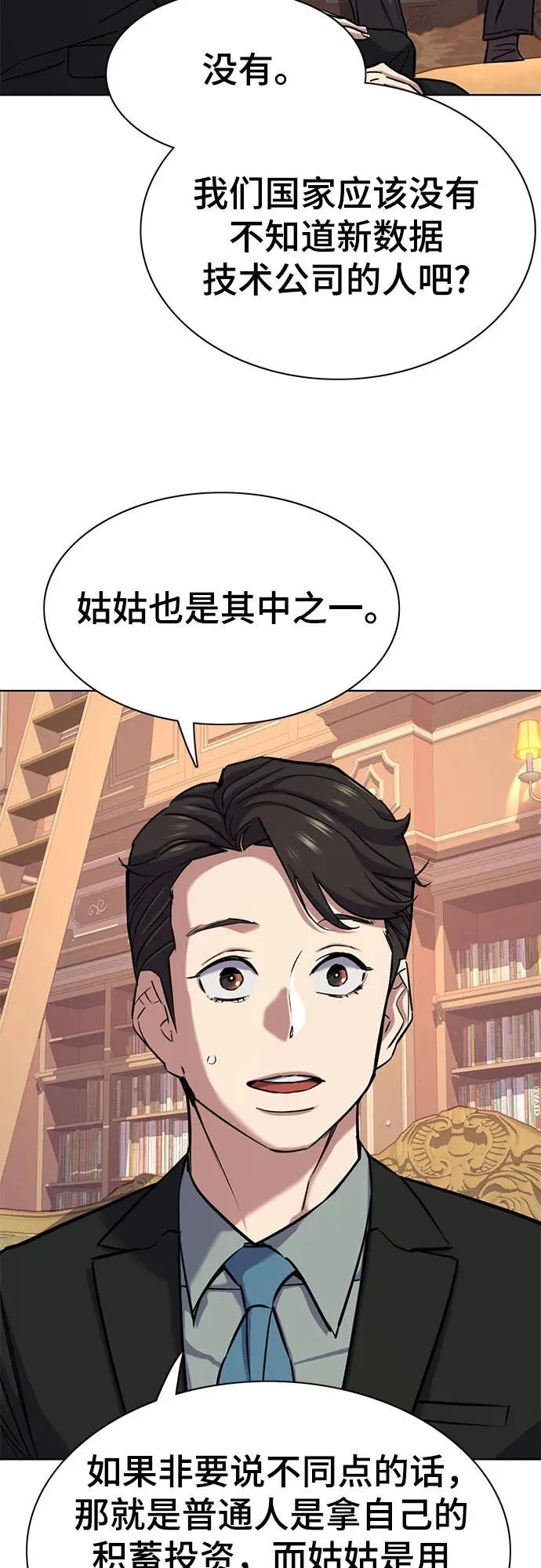 第112话 第60页