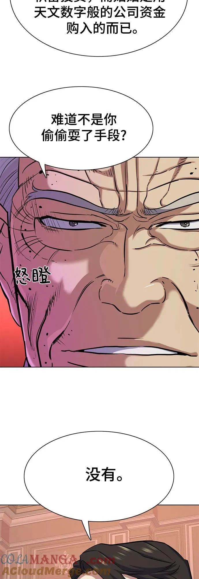 第112话 第61页