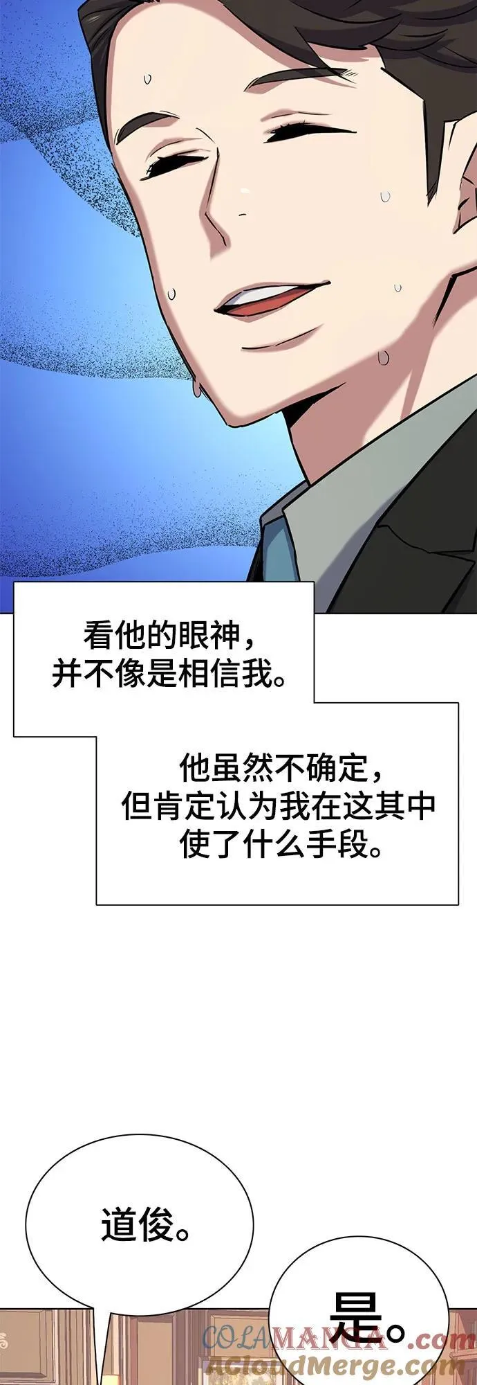 第112话 第64页