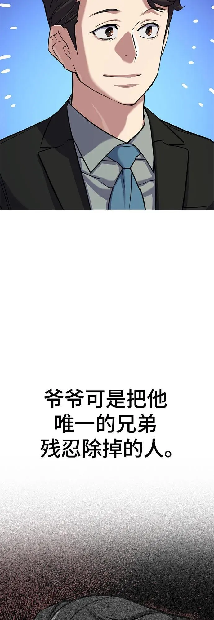 第112话 第69页