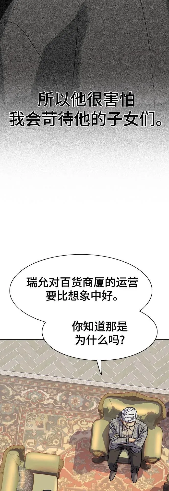 第112话 第71页