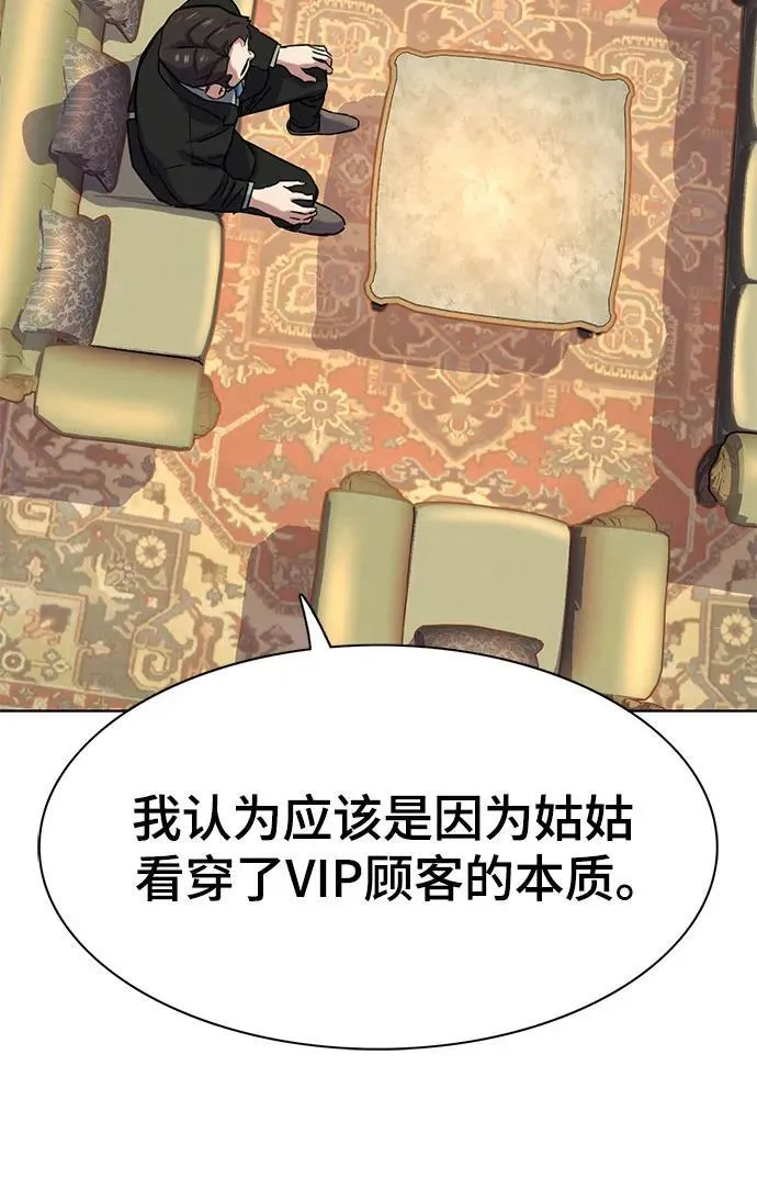 第112话 第72页