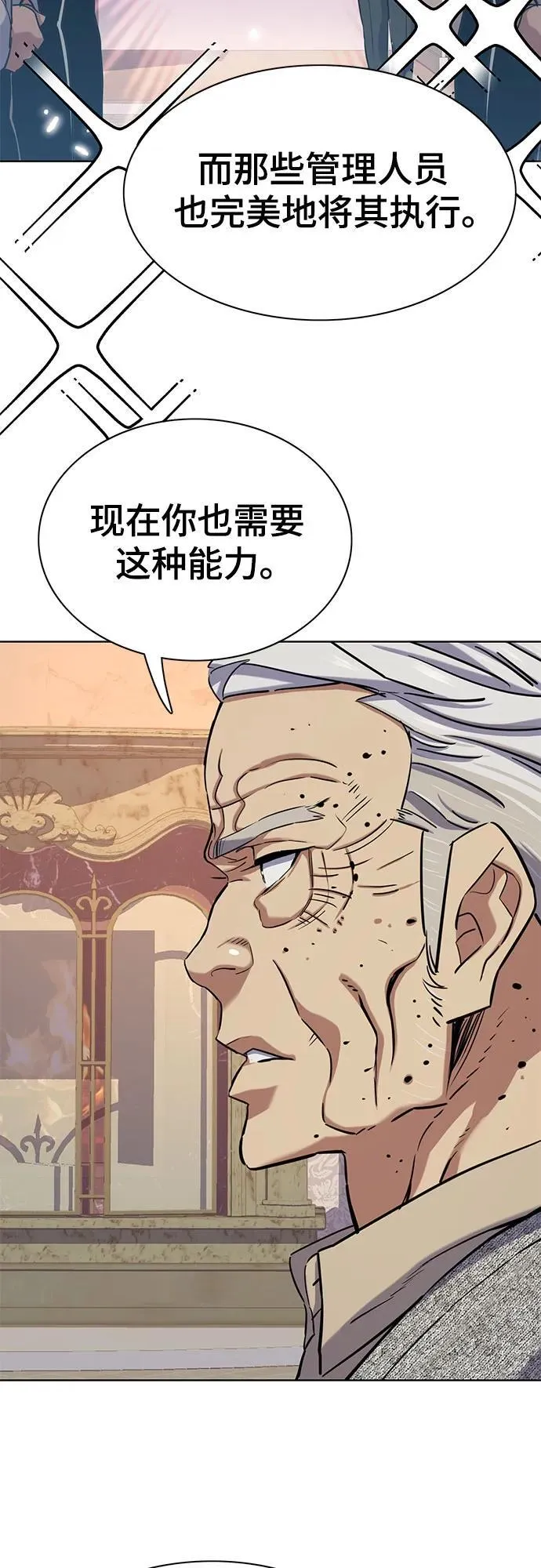 第112话 第75页