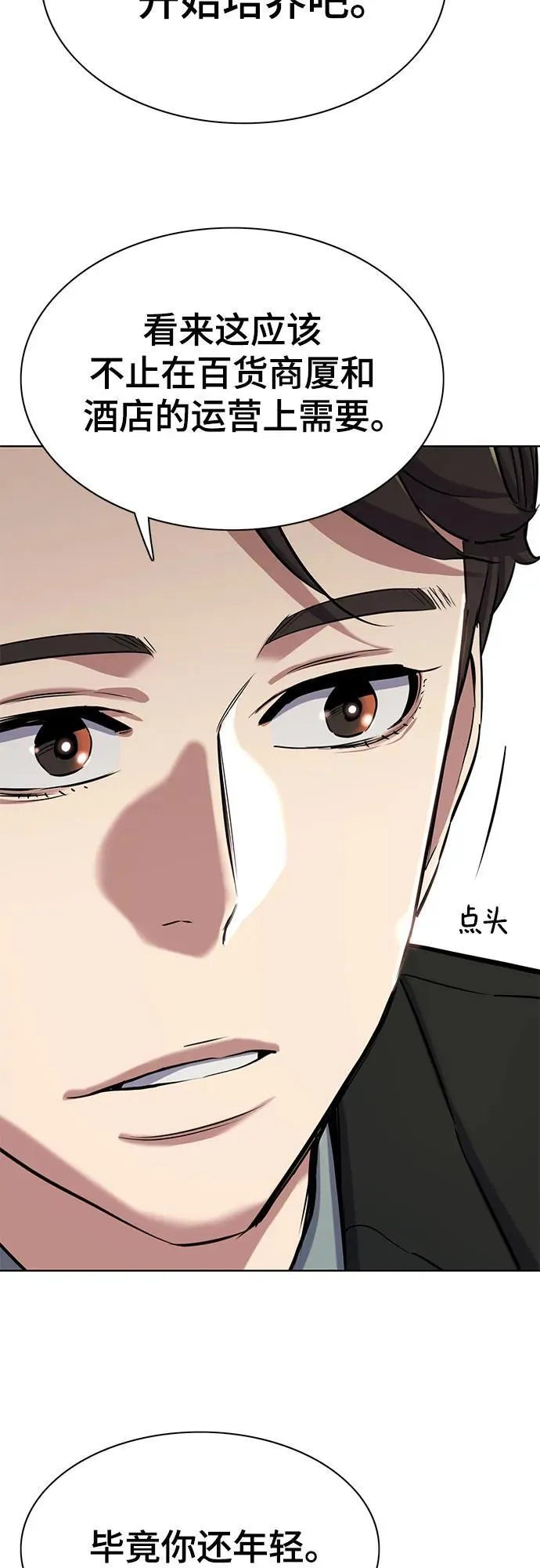 第112话 第81页