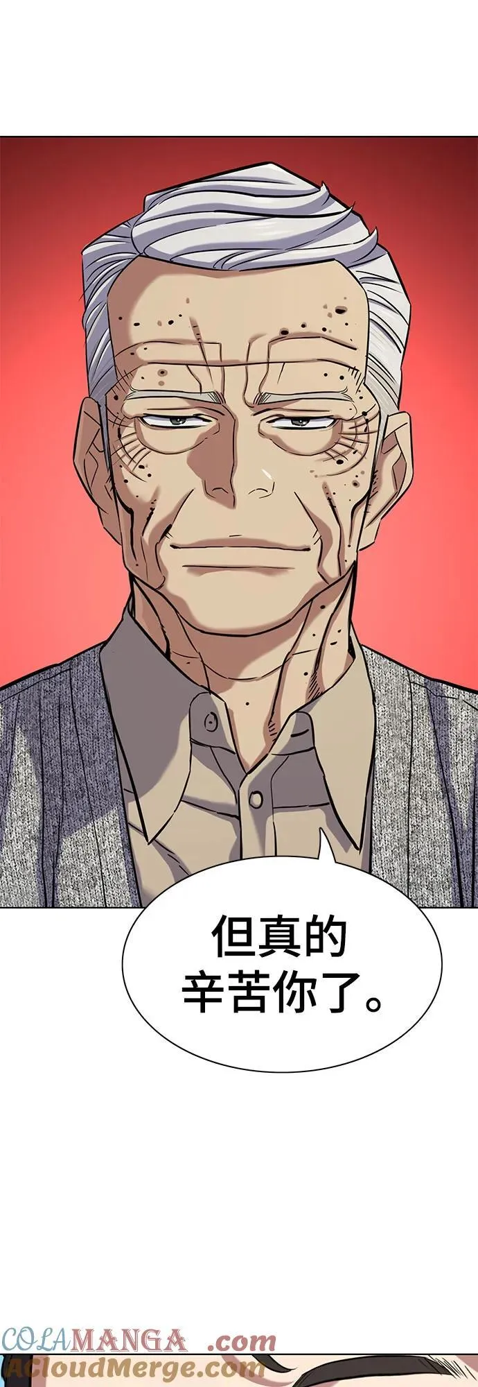 第113话 第7页