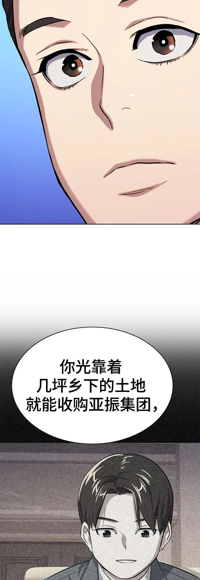 第113话 第8页