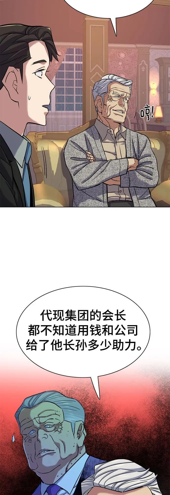 第113话 第14页