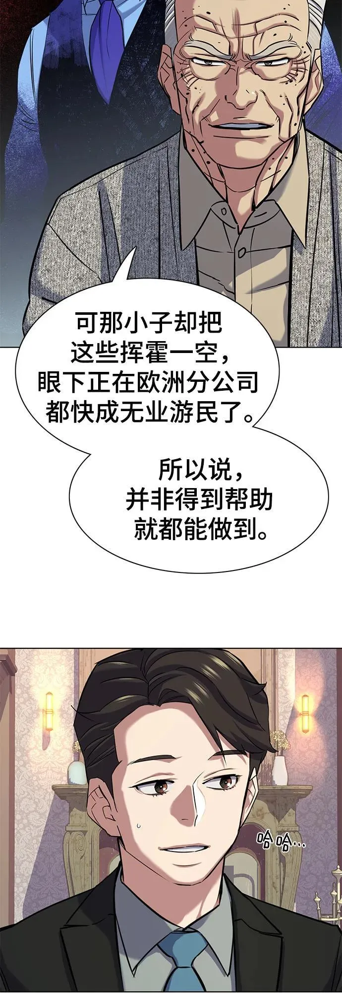 第113话 第15页