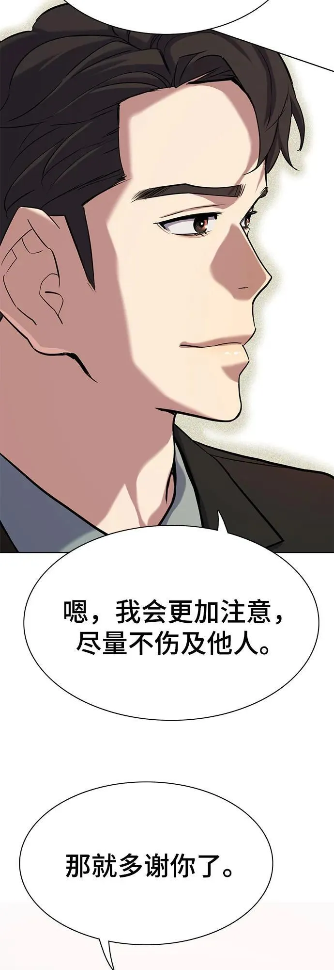 第113话 第18页