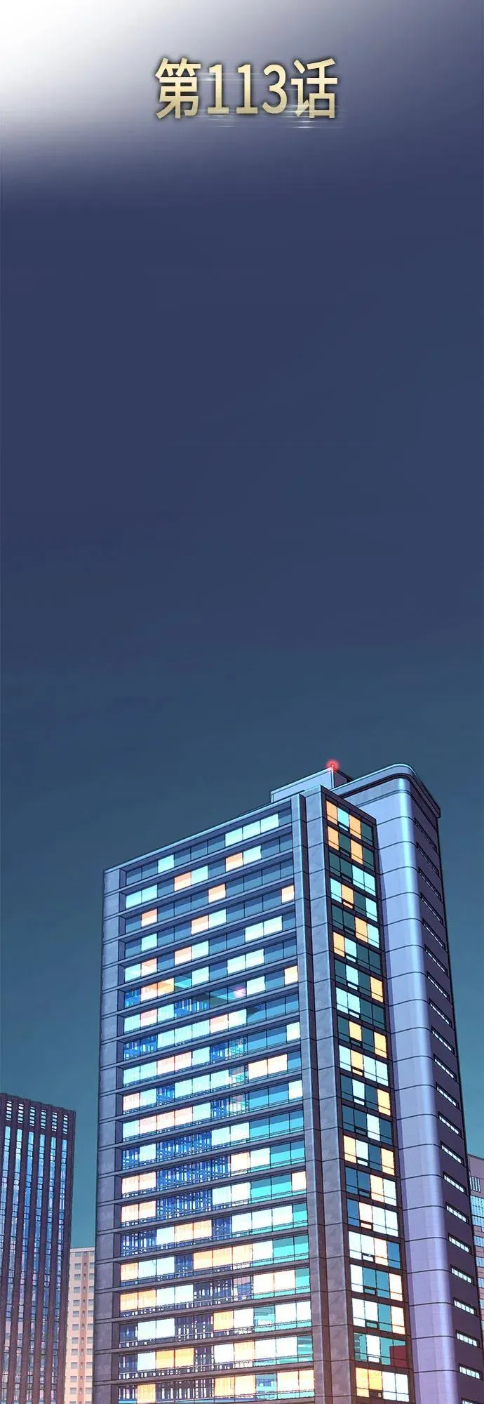 第113话 第20页