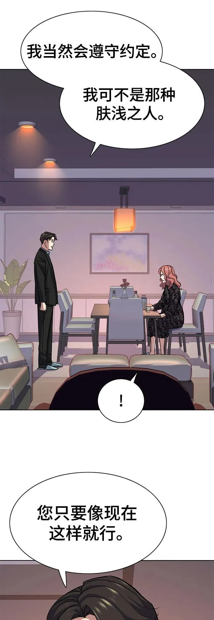 第113话 第23页