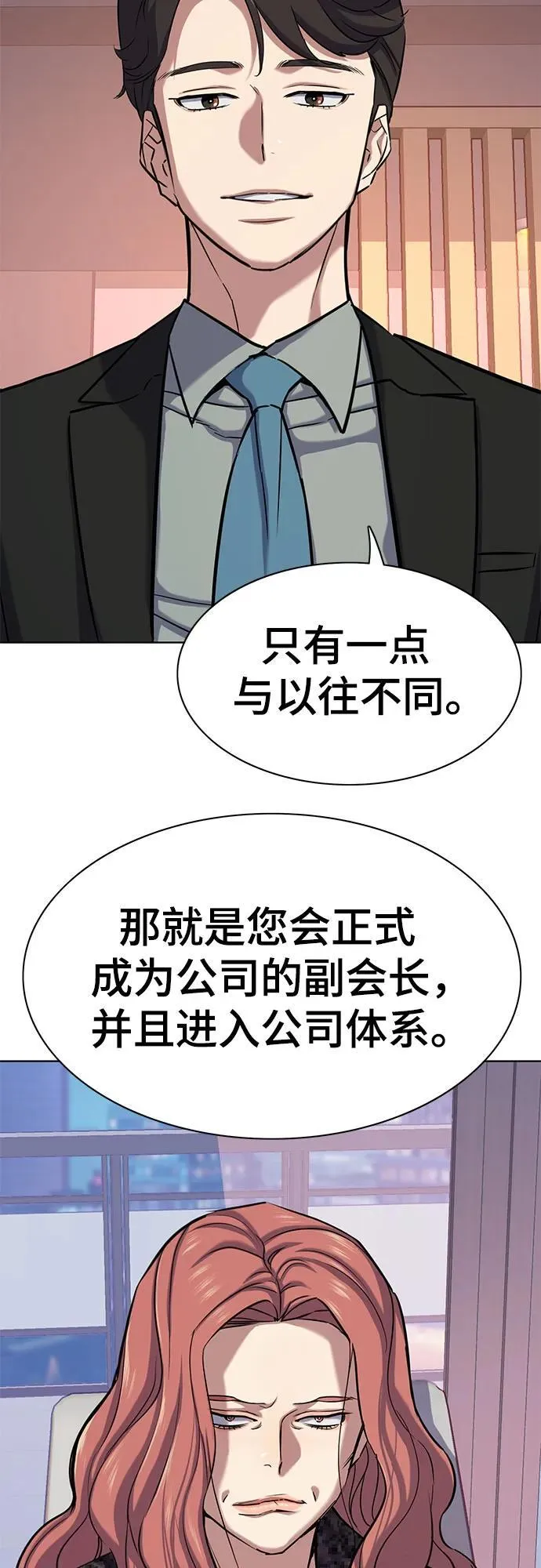 第113话 第24页