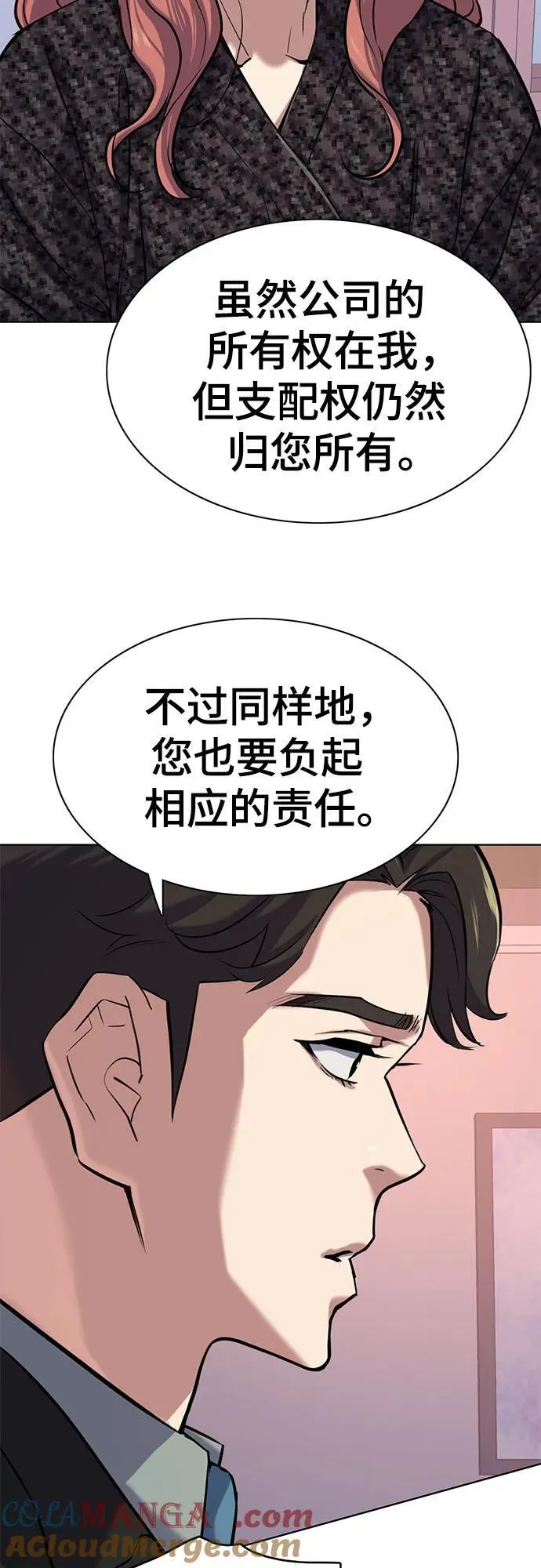 第113话 第25页