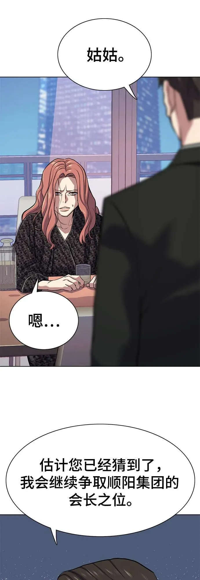 第113话 第38页