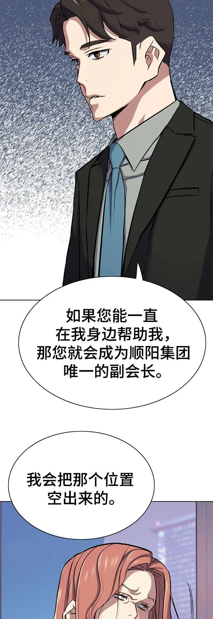 第113话 第39页