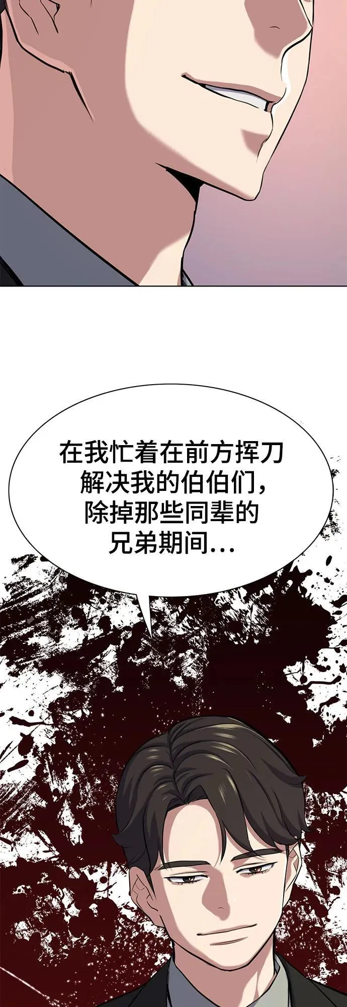 第113话 第44页