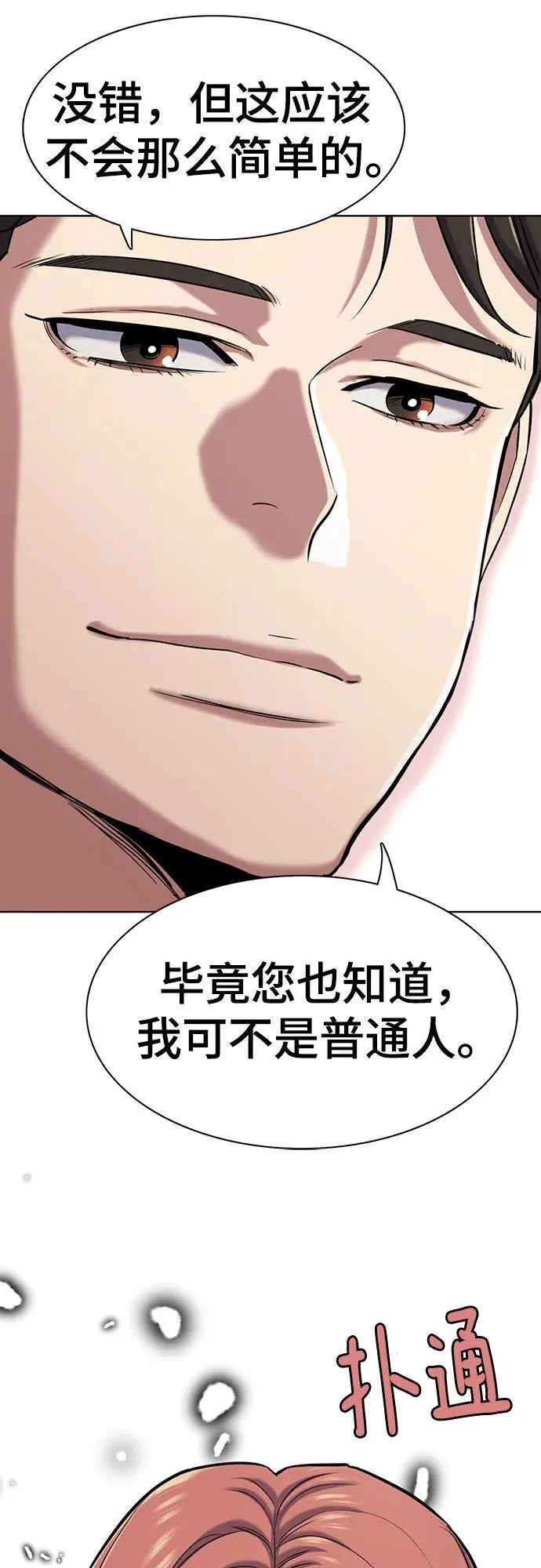 第113话 第48页