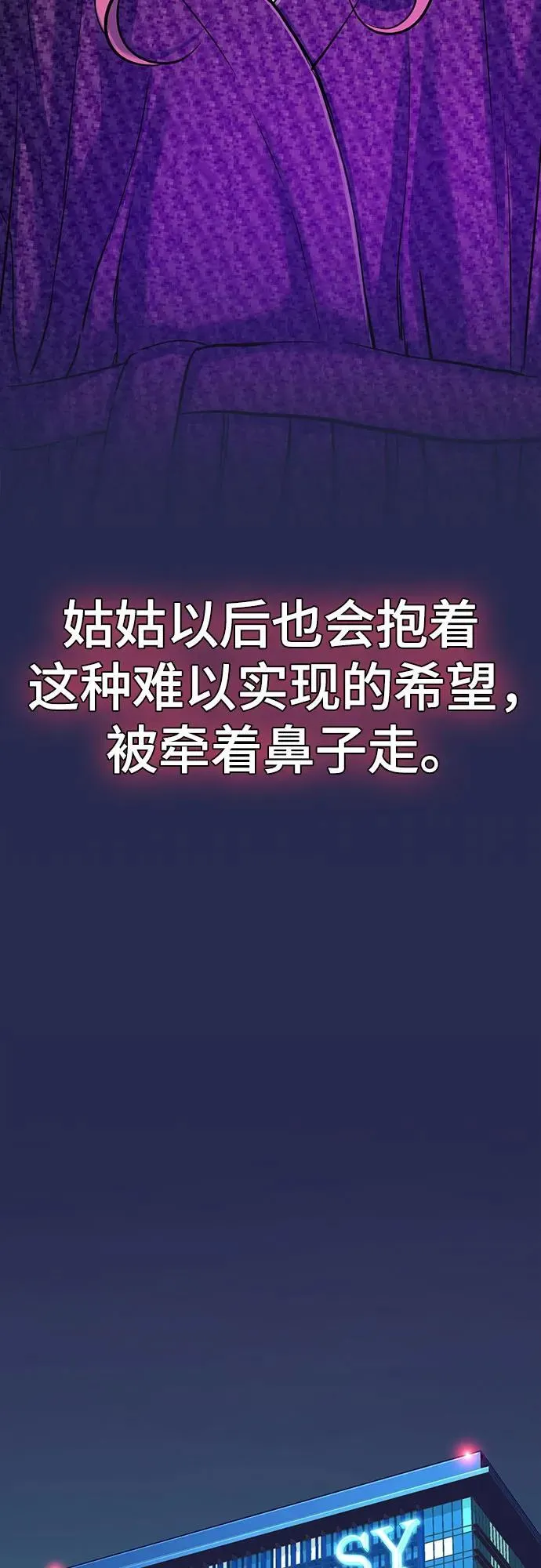 第113话 第54页