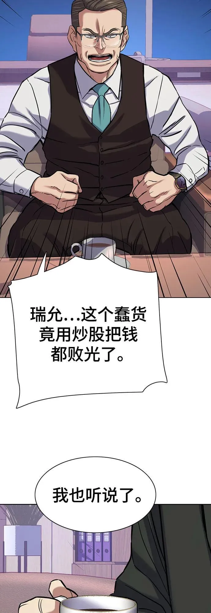 第113话 第56页