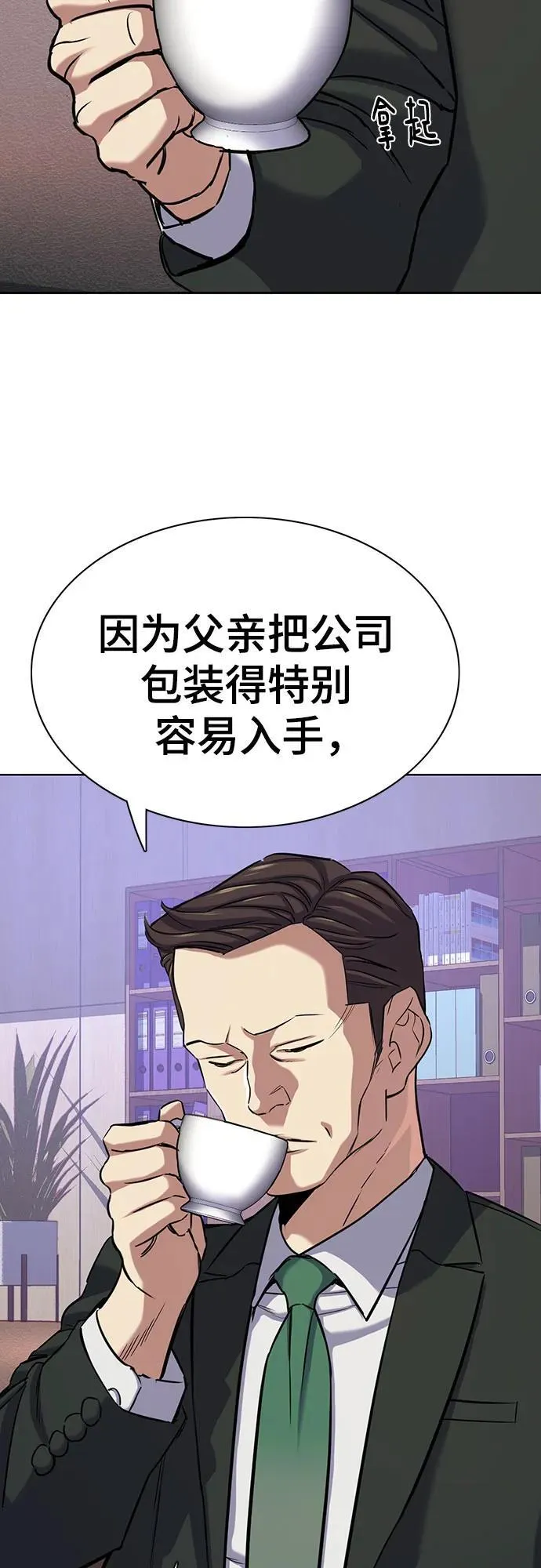 第113话 第57页
