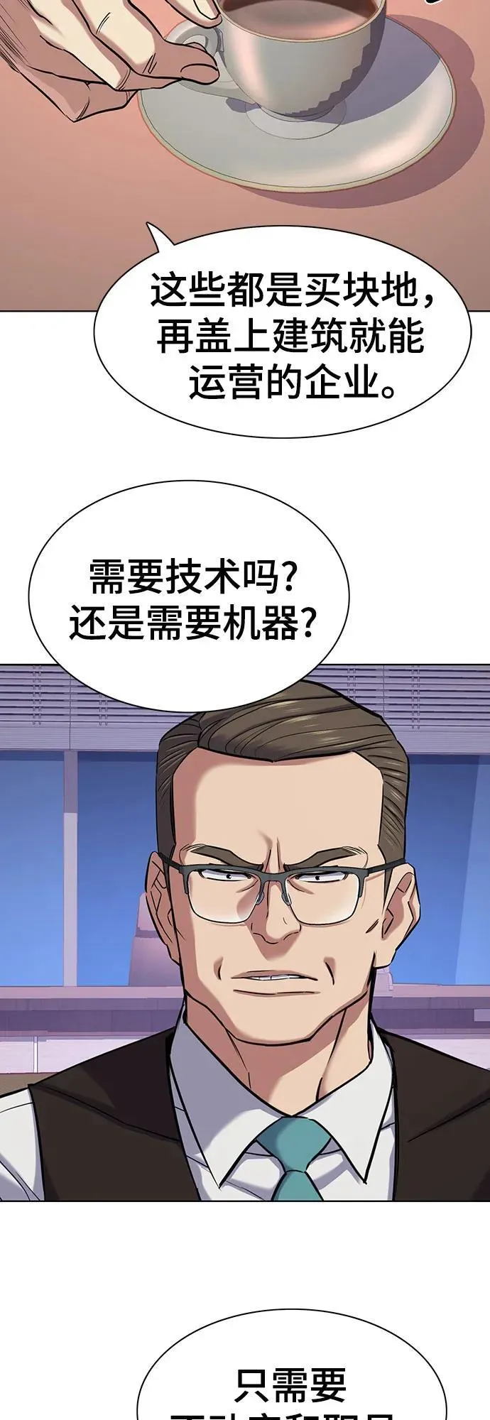 第113话 第60页