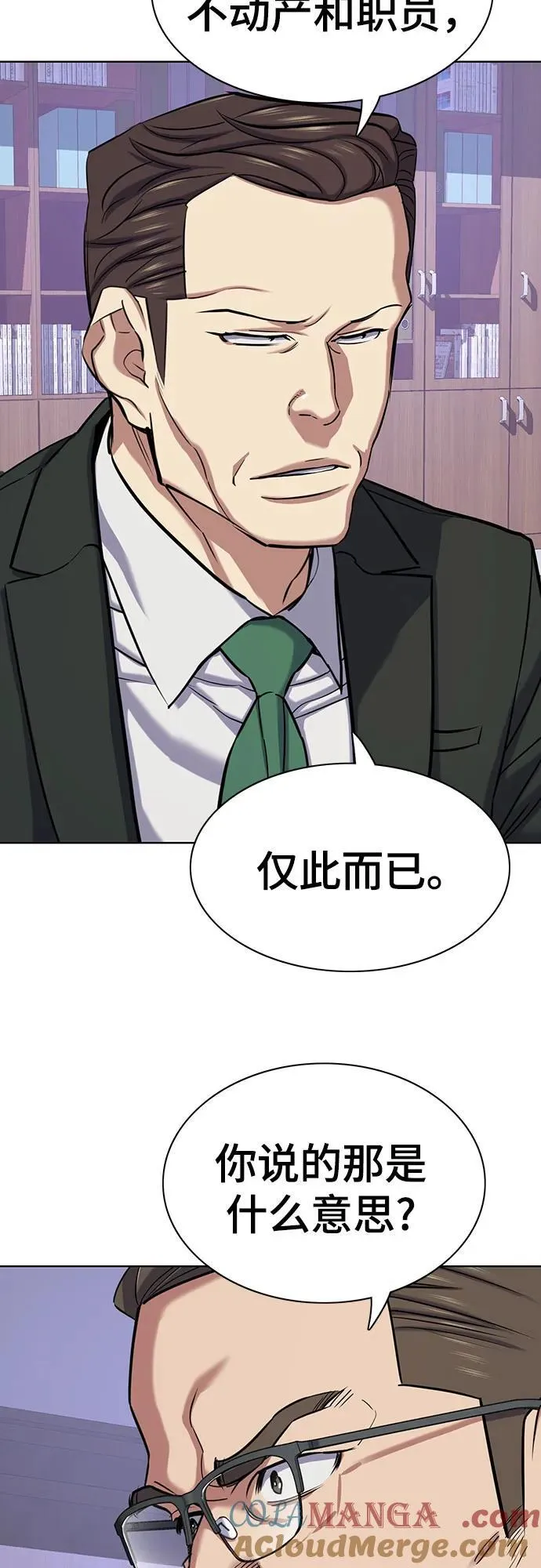 第113话 第61页
