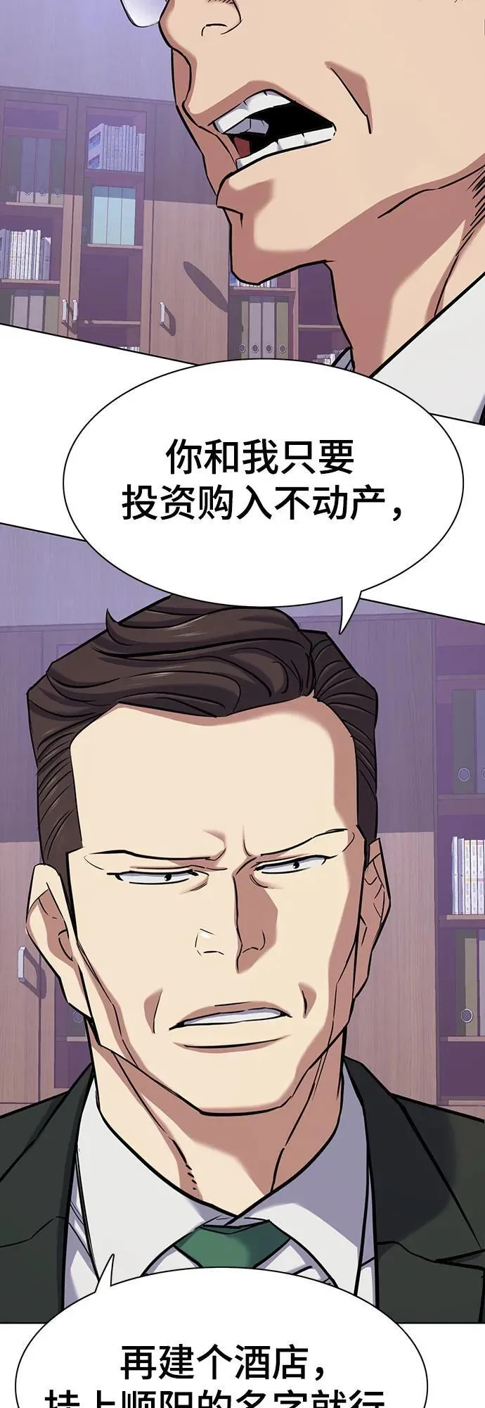 第113话 第62页