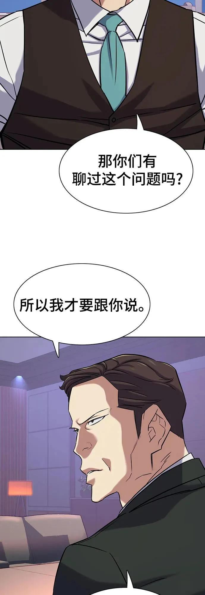 第113话 第65页