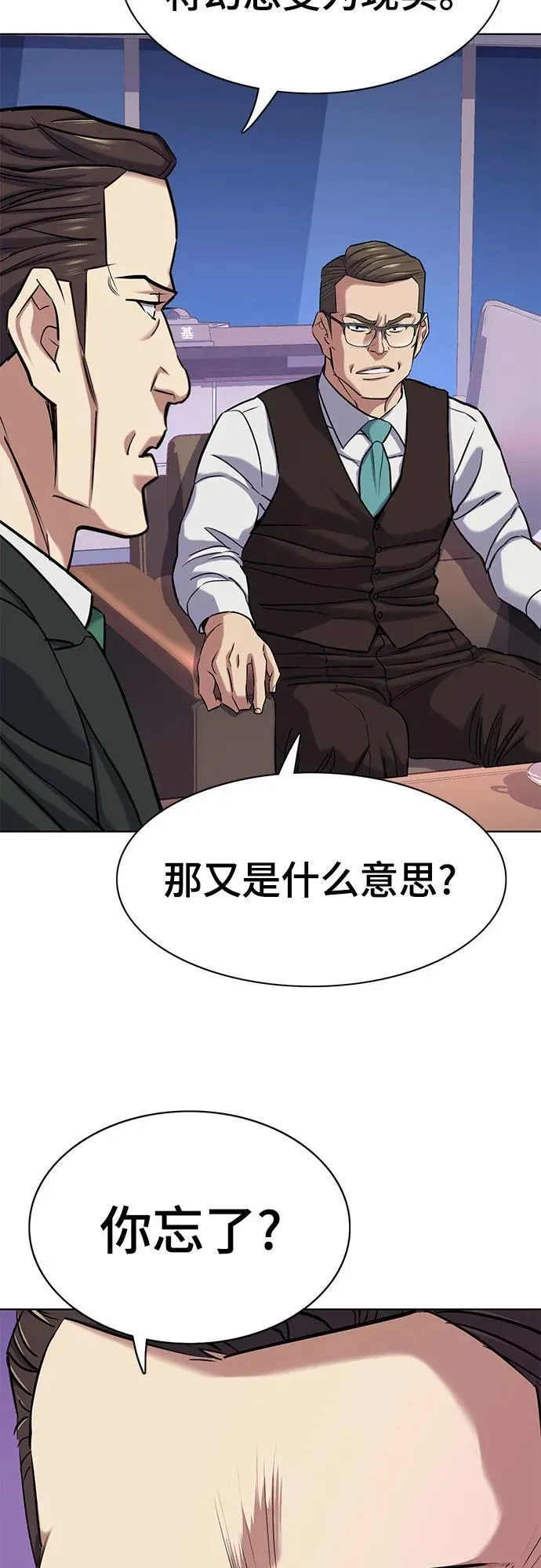 第113话 第71页