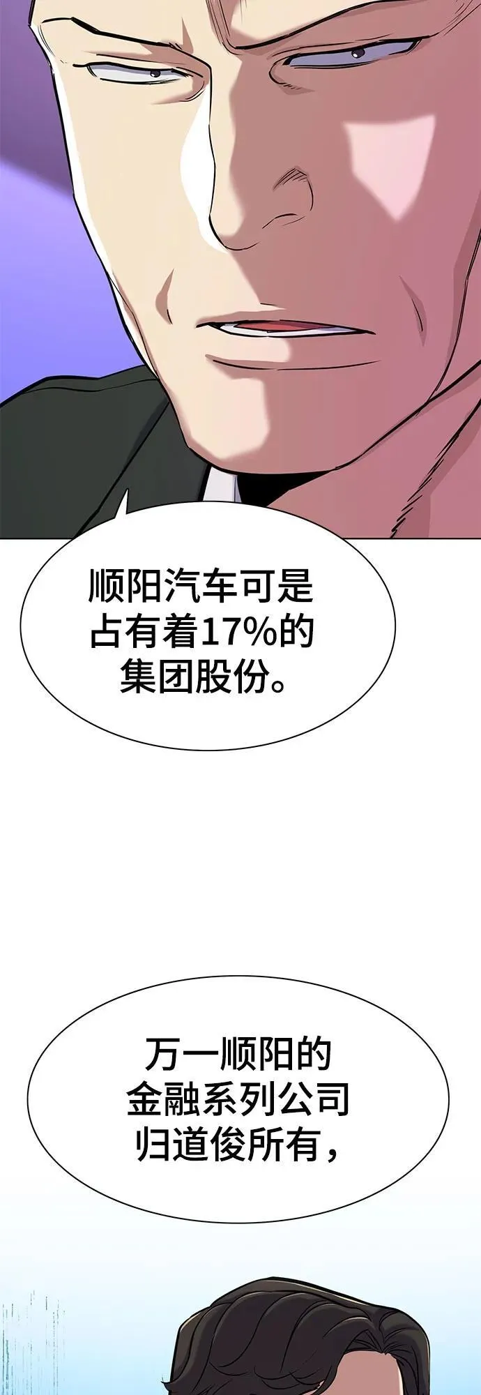 第113话 第72页