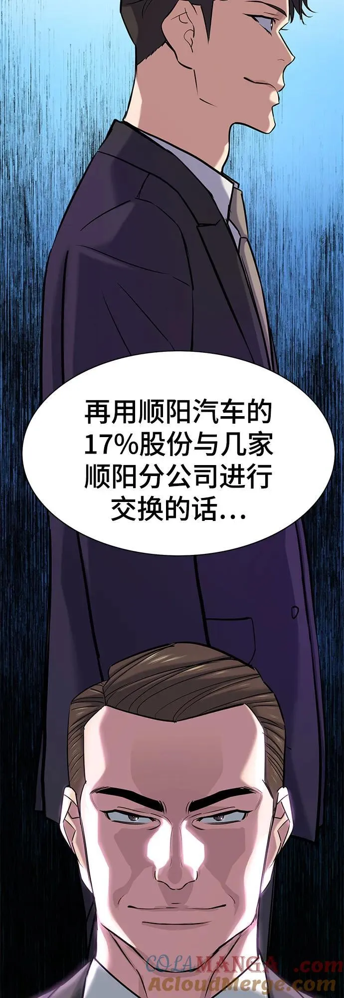 第113话 第73页