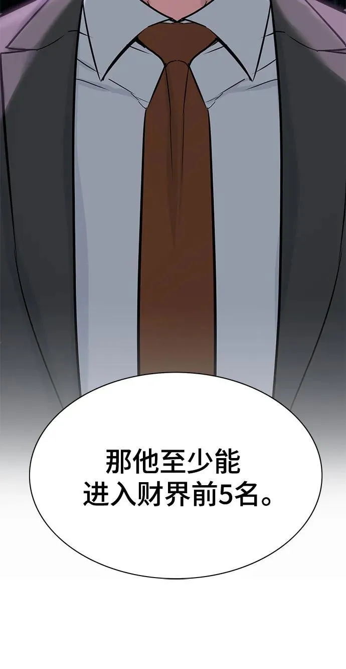 第113话 第74页