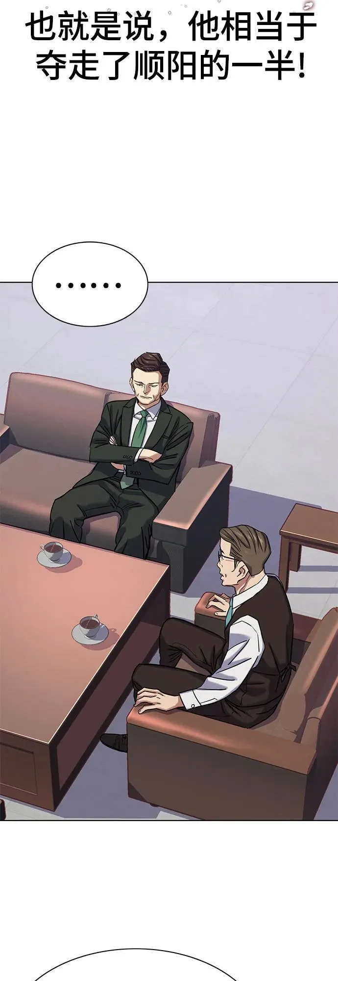 第113话 第77页