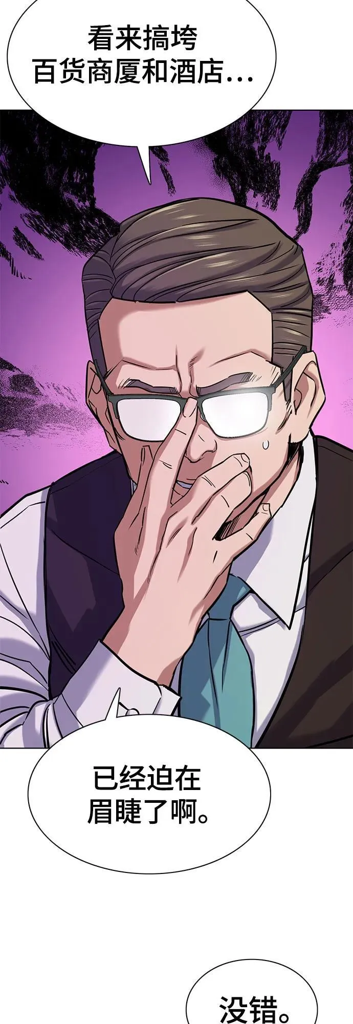 第113话 第78页
