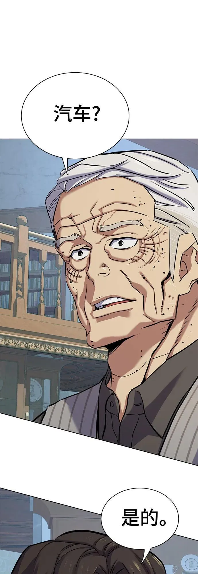 第114话 第3页