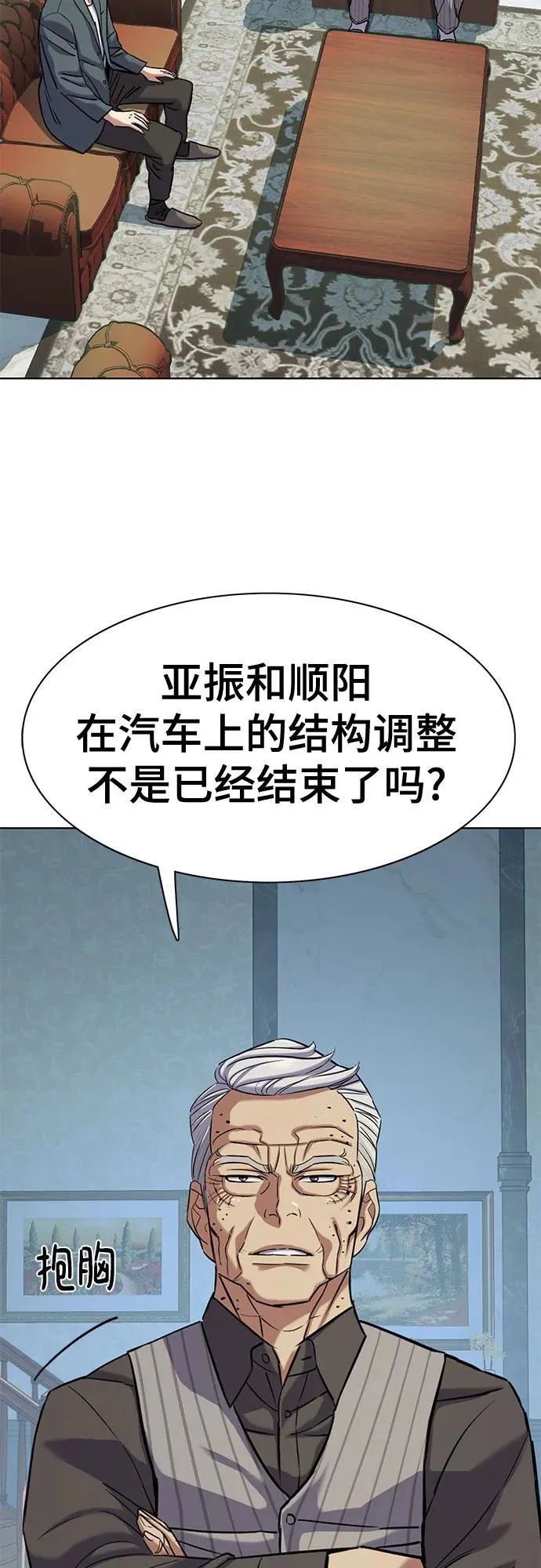 第114话 第5页