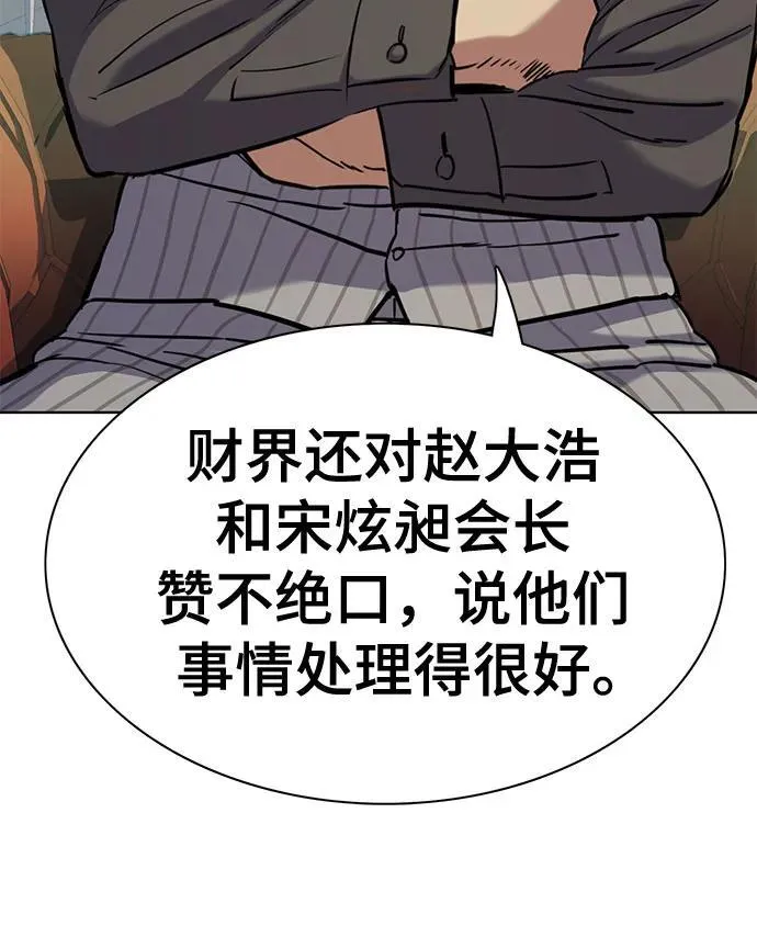 第114话 第6页