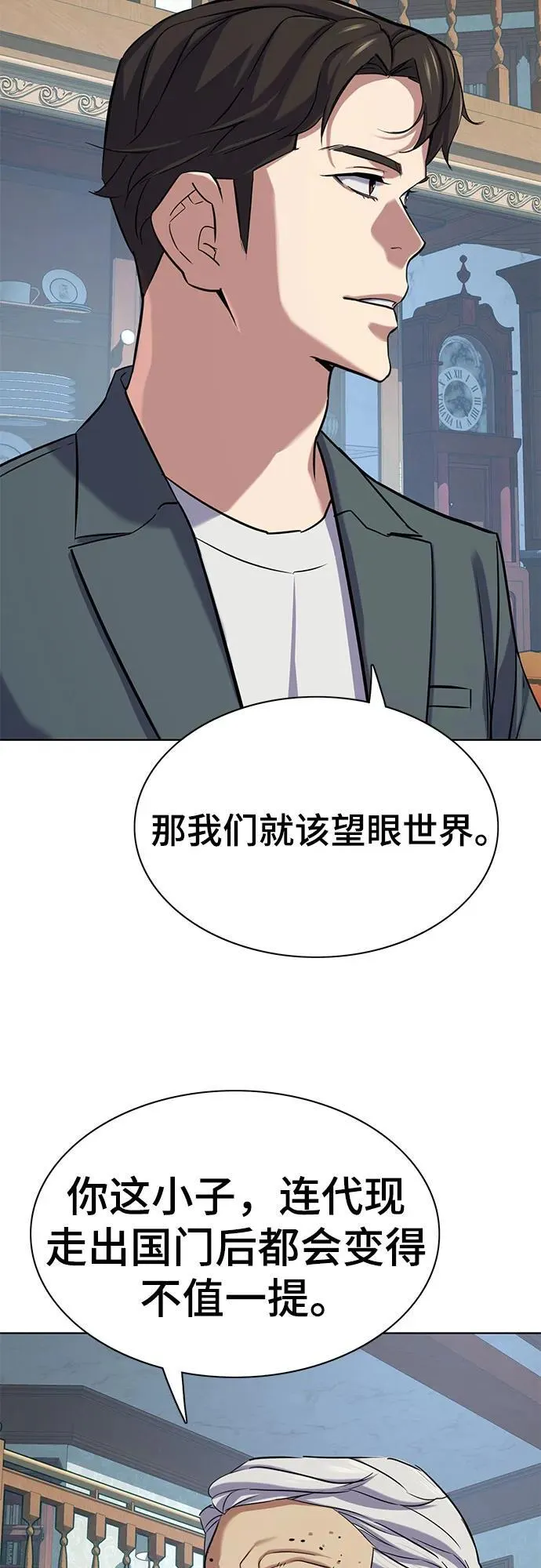 第114话 第8页