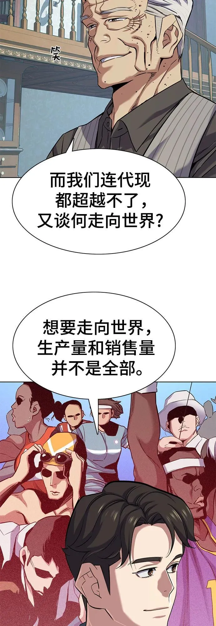 第114话 第9页