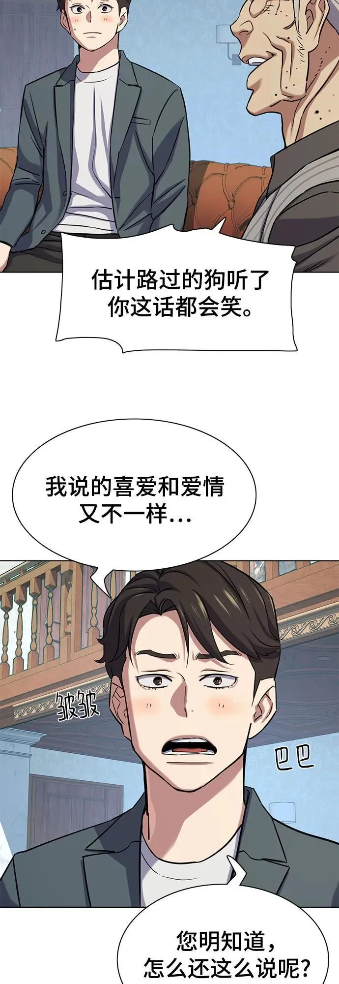 第114话 第14页